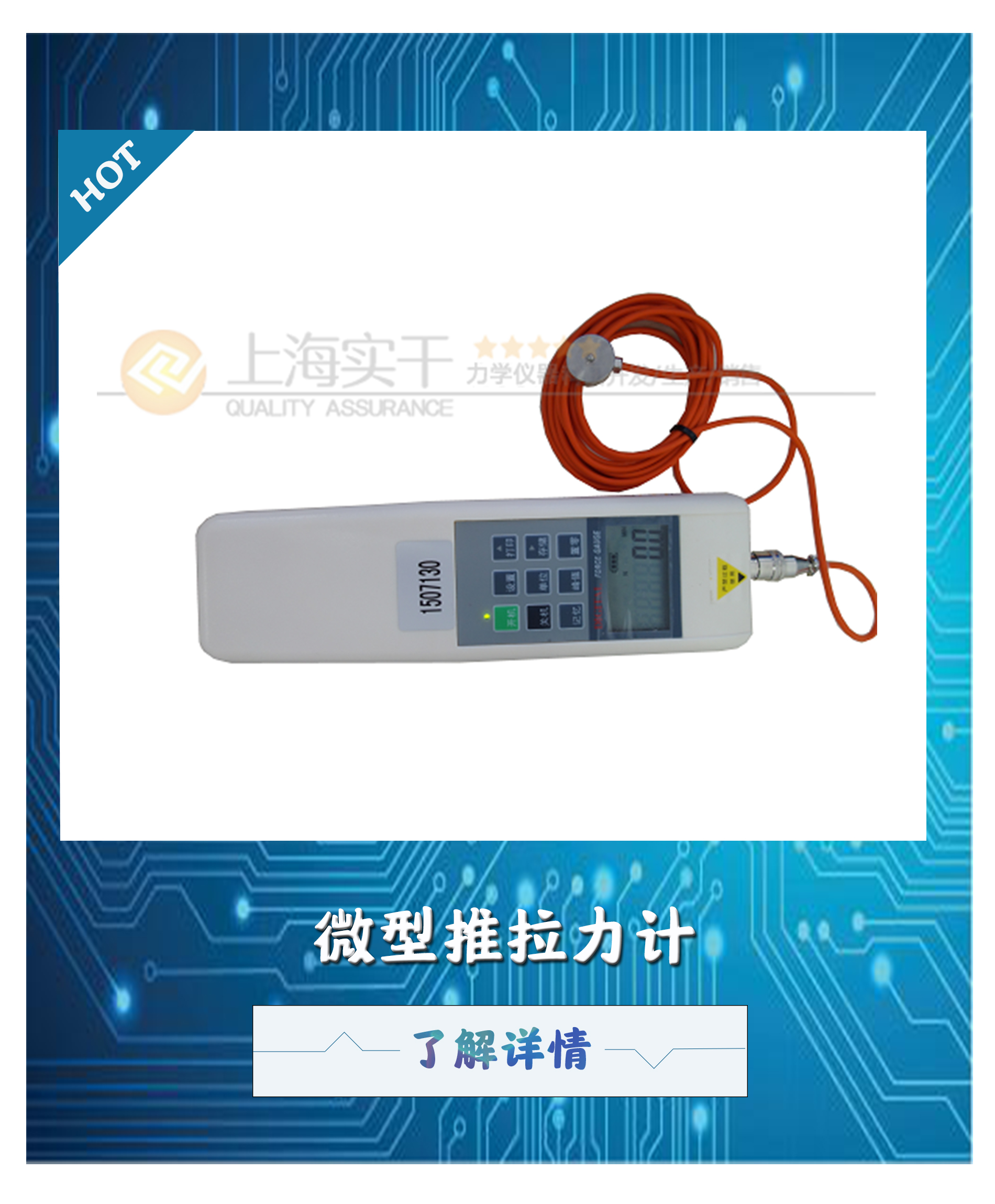 微型外置數顯推拉力計 微型外置數顯推拉力計